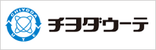 チヨダウーテ株式会社
